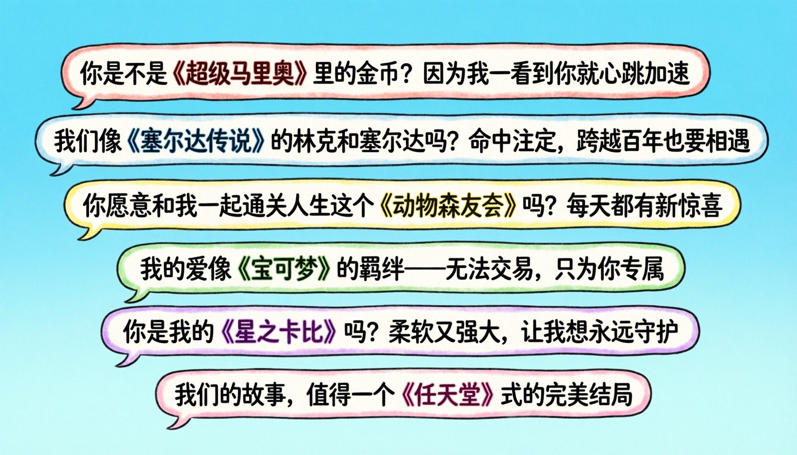 Nintendo pickup Lines